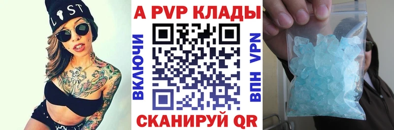 Купить  Беломорск  Alpha PVP СК 
