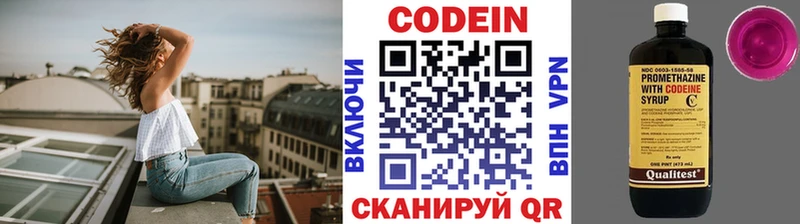 Купить  Беломорск  Кодеиновый сироп Lean напиток Lean (лин) 