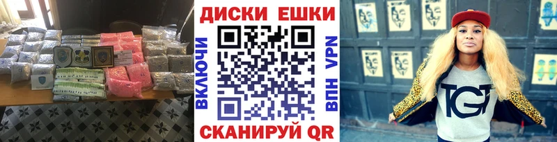 Купить где  Беломорск  Экстази диски 