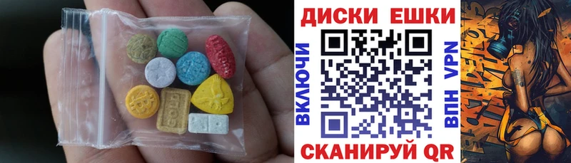 Экстази круглые Беломорск