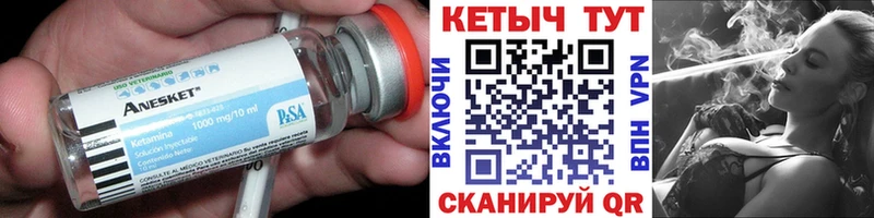 КЕТАМИН VHQ Купить закладки Беломорск