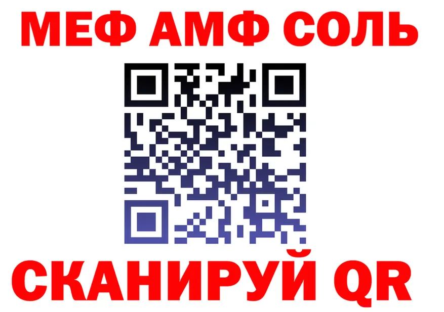 МЕФ кристаллы маркетплейс мориарти OMG Беломорск