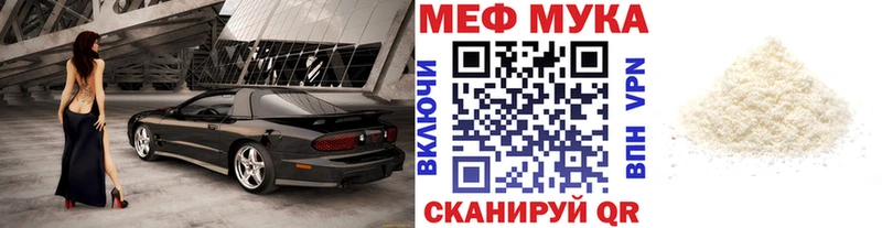 Мефедрон кристаллы  Купить где  Беломорск 