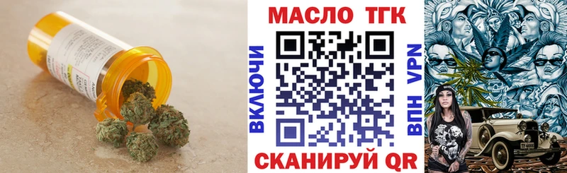 Купить  Беломорск  ТГК вейп 